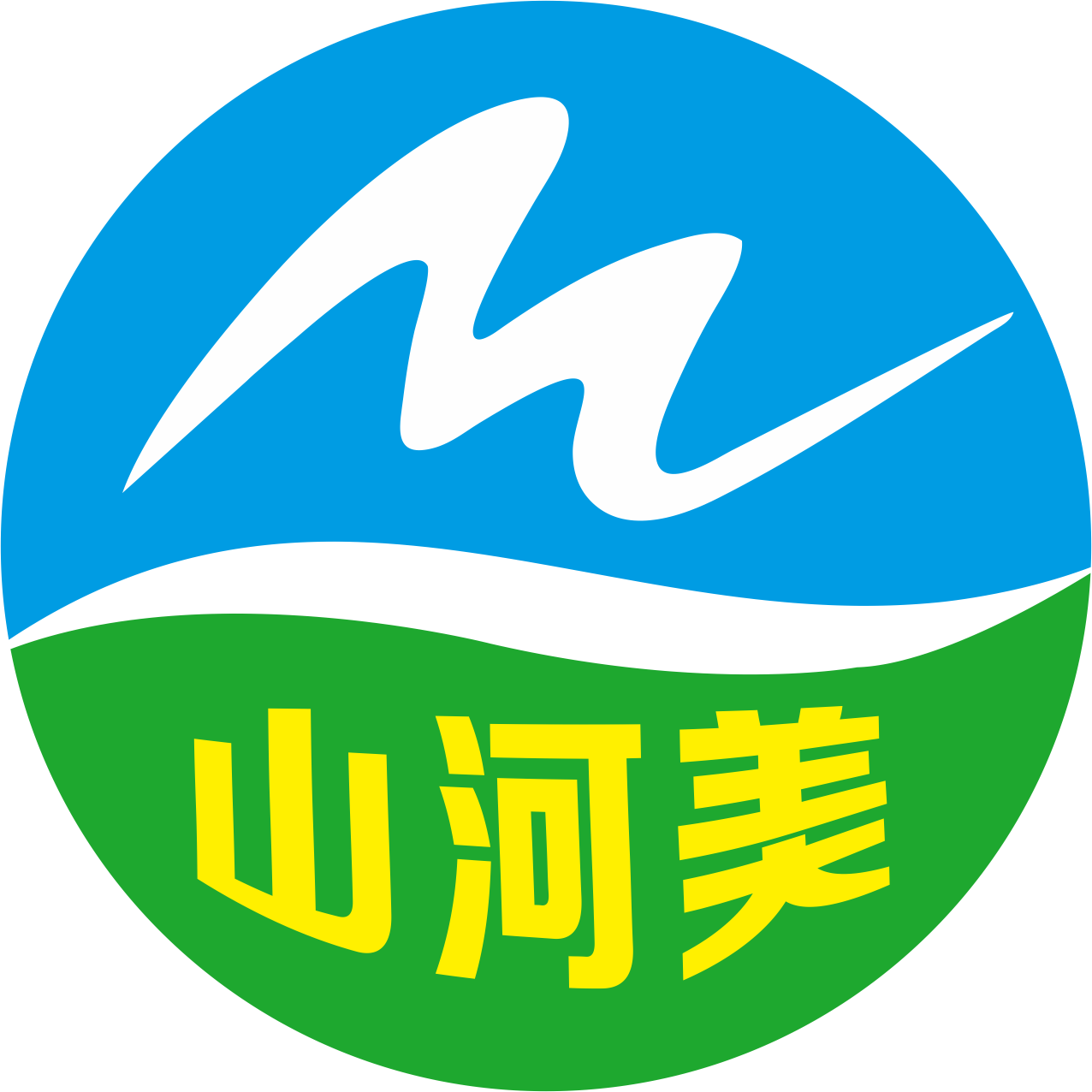 山河美