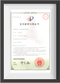 实用新型专利证书（山河美-003）