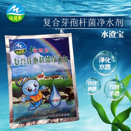 微生物净水剂