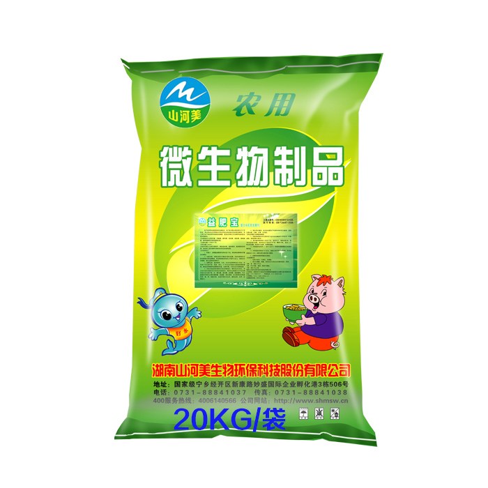环境污染治理用微生物菌剂