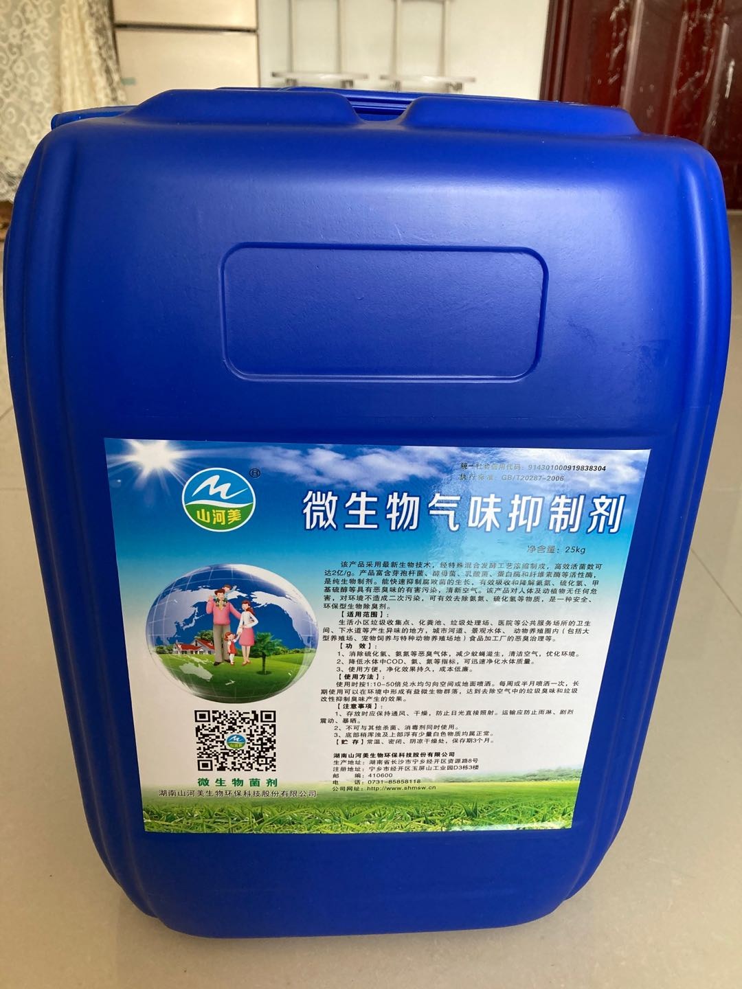 微生物除臭剂