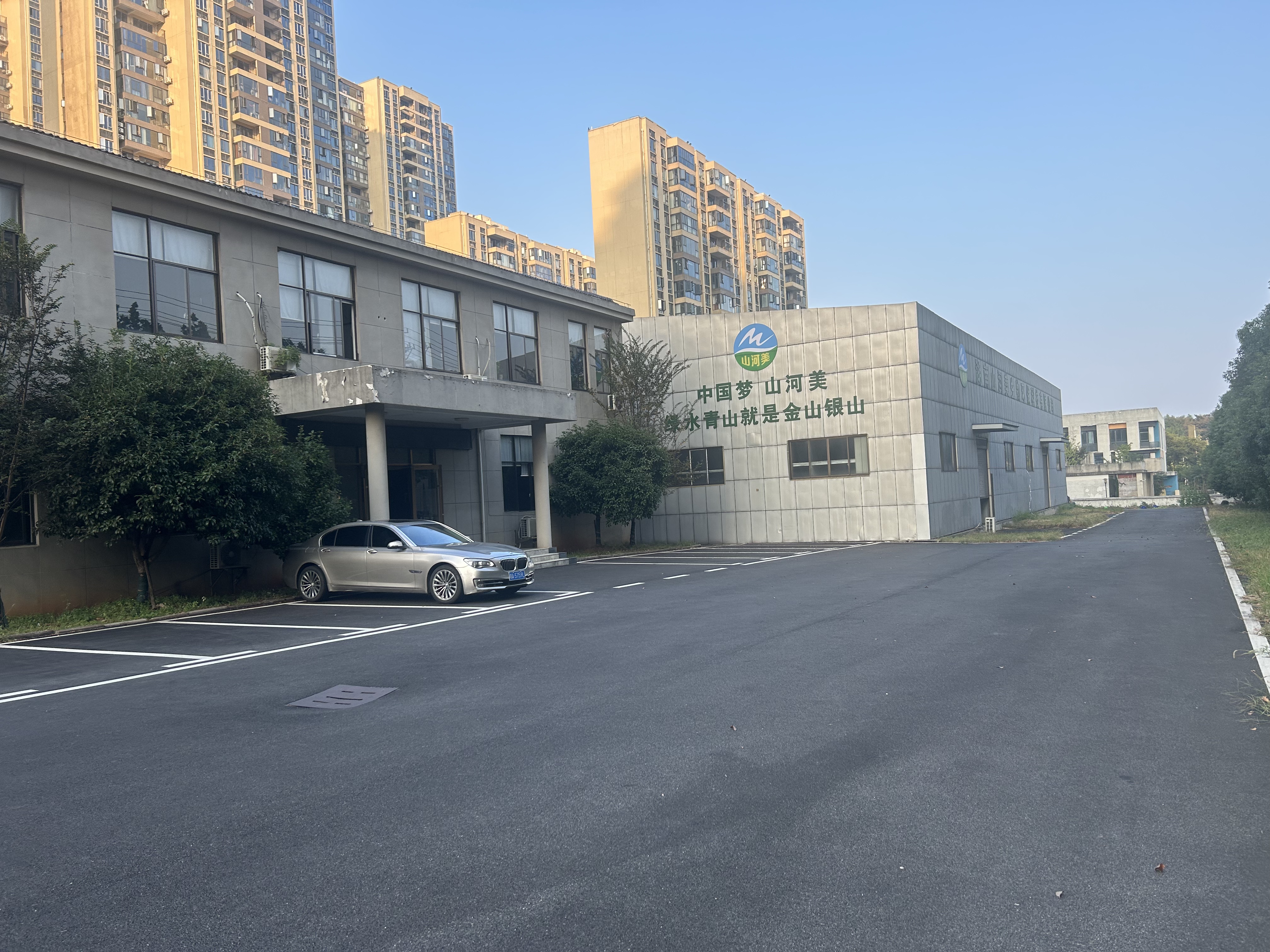 湖南山河美生物环保科技有限公司门头
